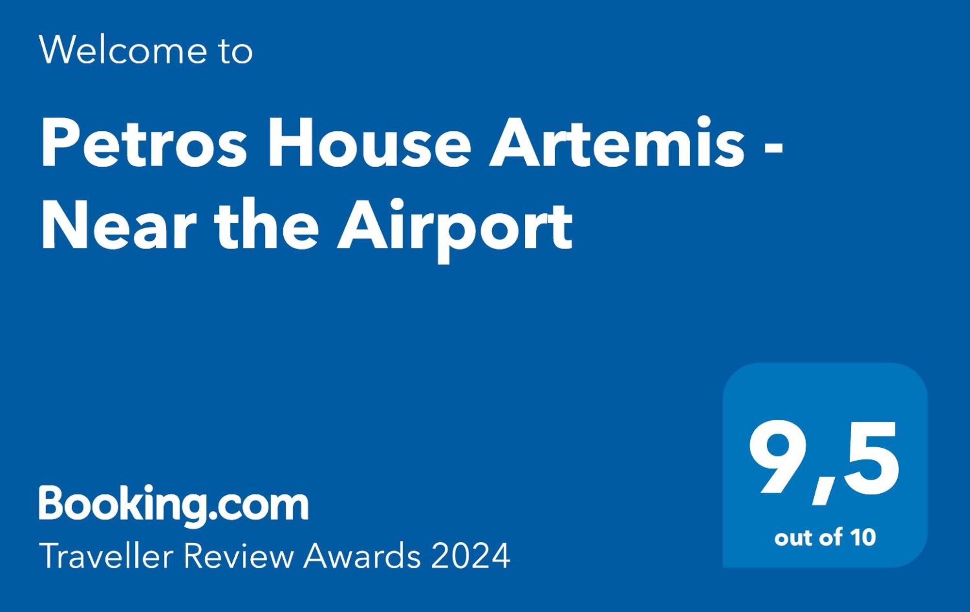 Вилла Petros House Artemis - Near The Airport Экстерьер фото